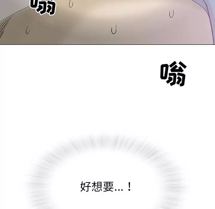 奇趣新人第2話