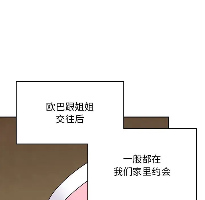 顽皮少女敏儿第38话