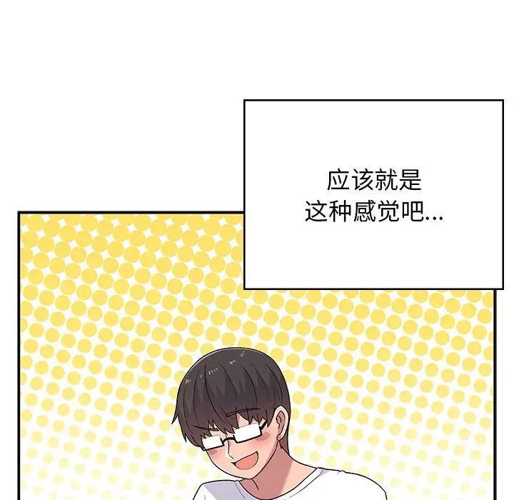 頑皮少女敏兒第38話