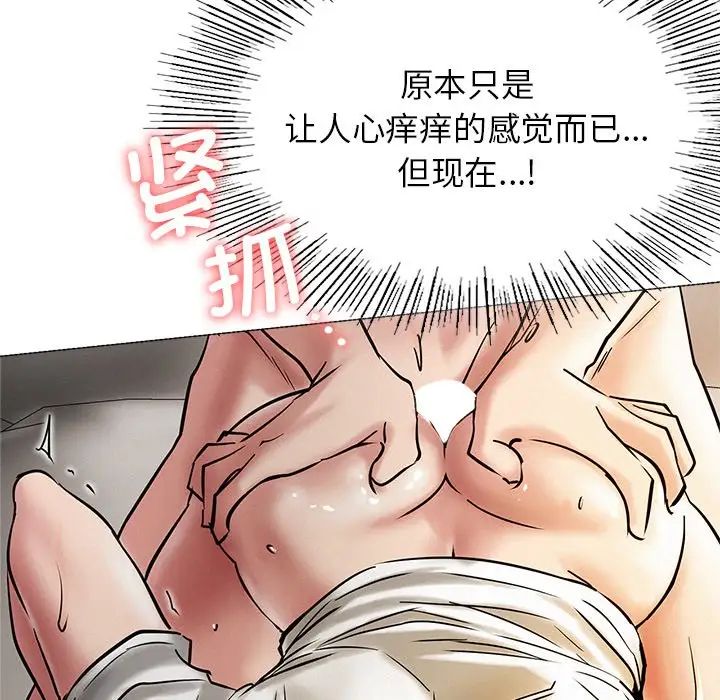 屋檐下的光第11话