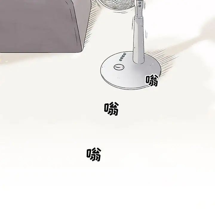 奇趣新人第2话