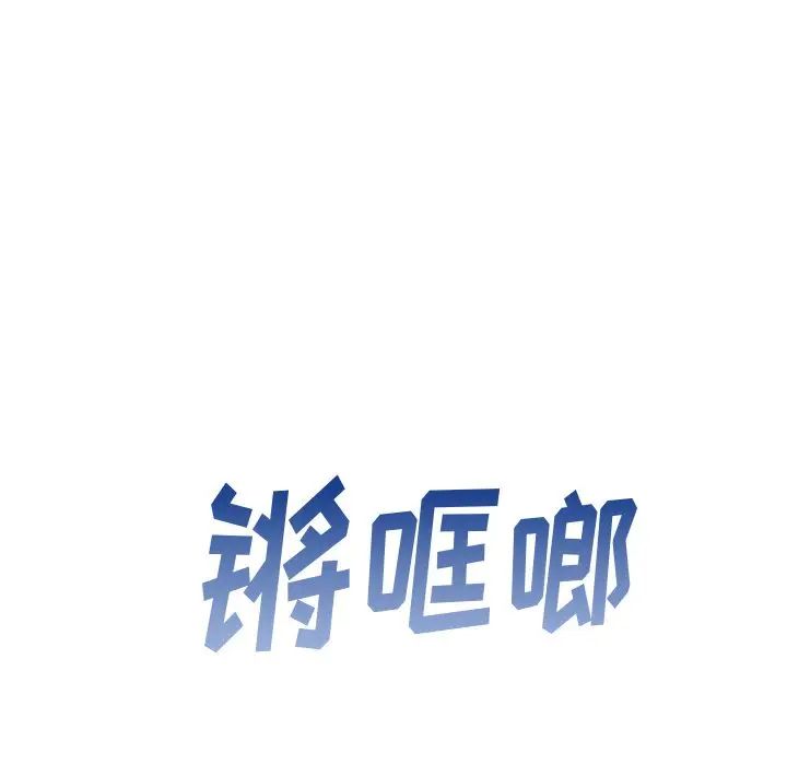 顽皮少女敏儿第38话