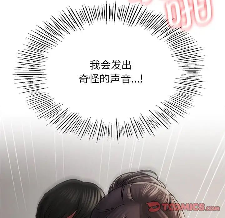 屋檐下的光第11话