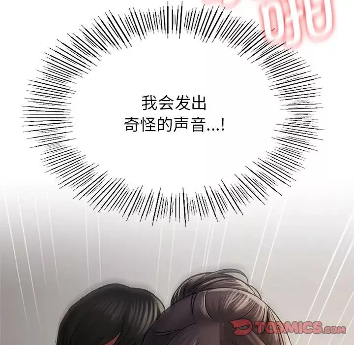 屋檐下的光第11話