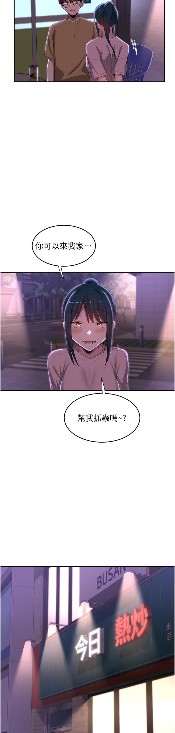 深度交流会第70话-爽到秒射的灵活足技