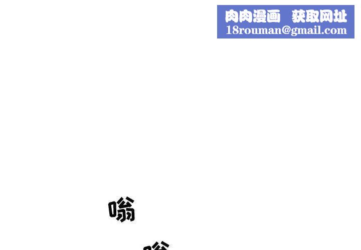 奇趣新人第3话