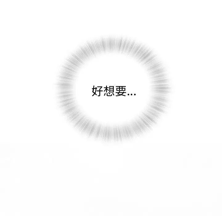 奇趣新人第3话