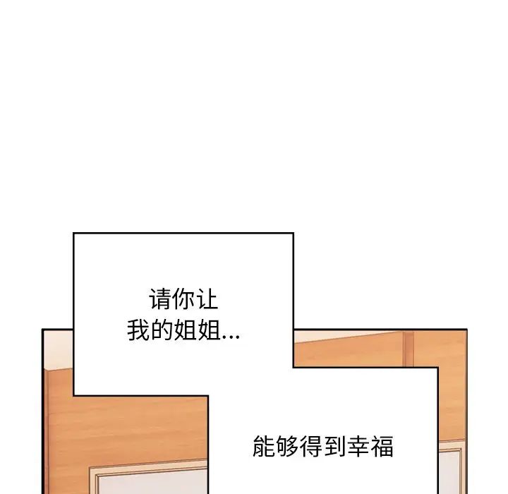 顽皮少女敏儿第38话