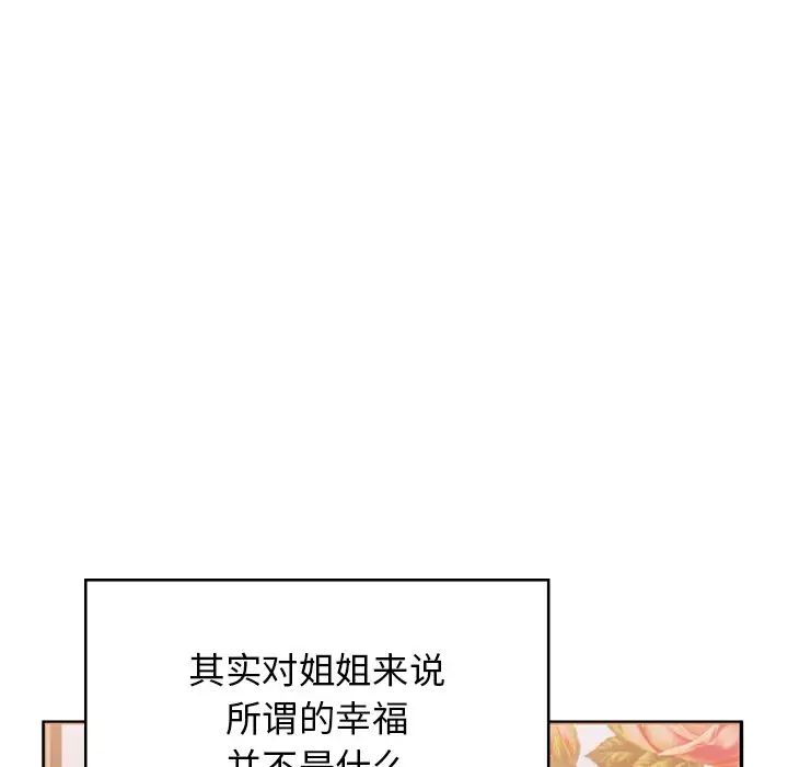 頑皮少女敏兒第38話