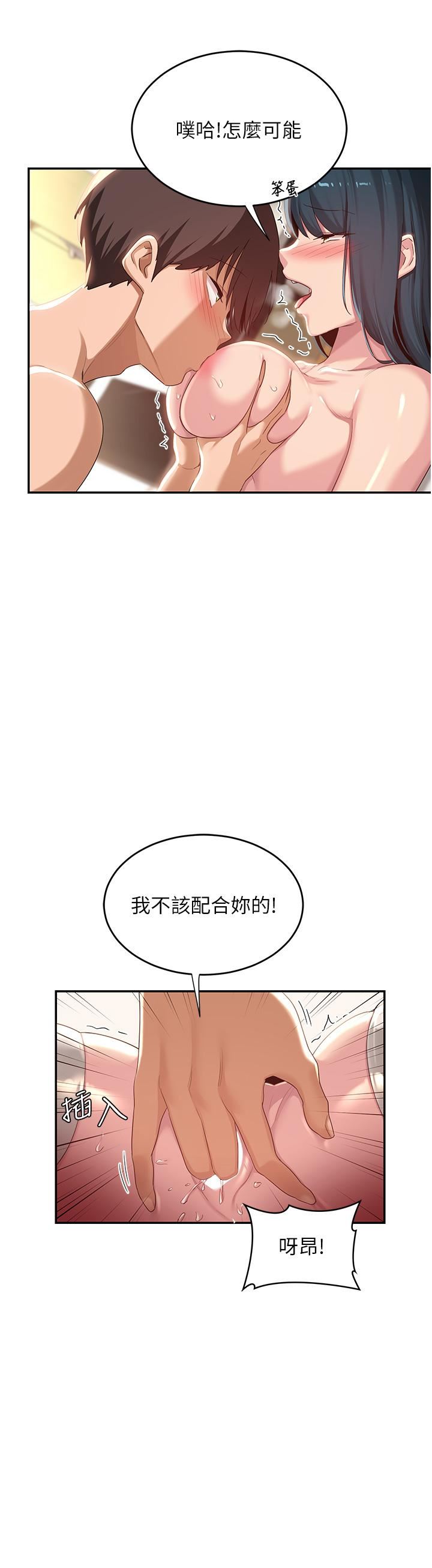 深度交流会第70话-爽到秒射的灵活足技
