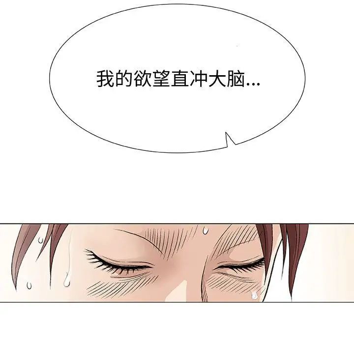 奇趣新人第3话