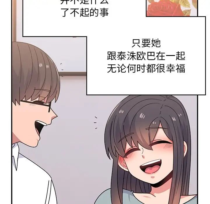 頑皮少女敏兒第38話