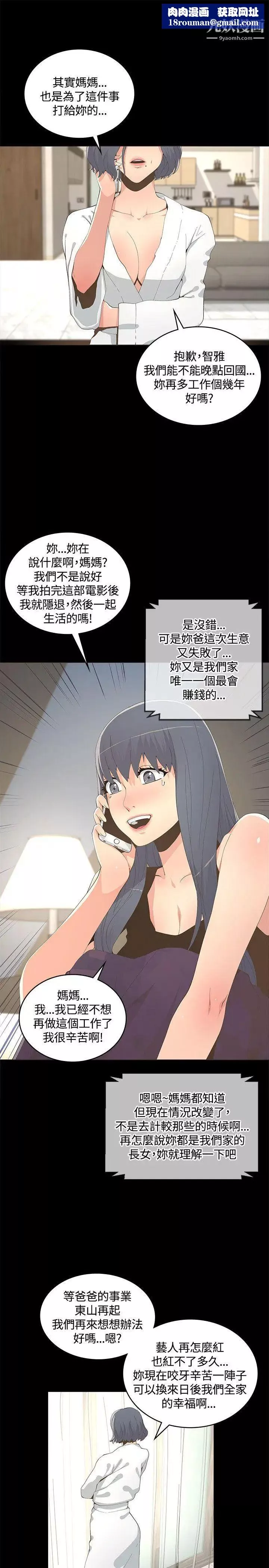 迷人的她第9話-那個...我的屁股有點...