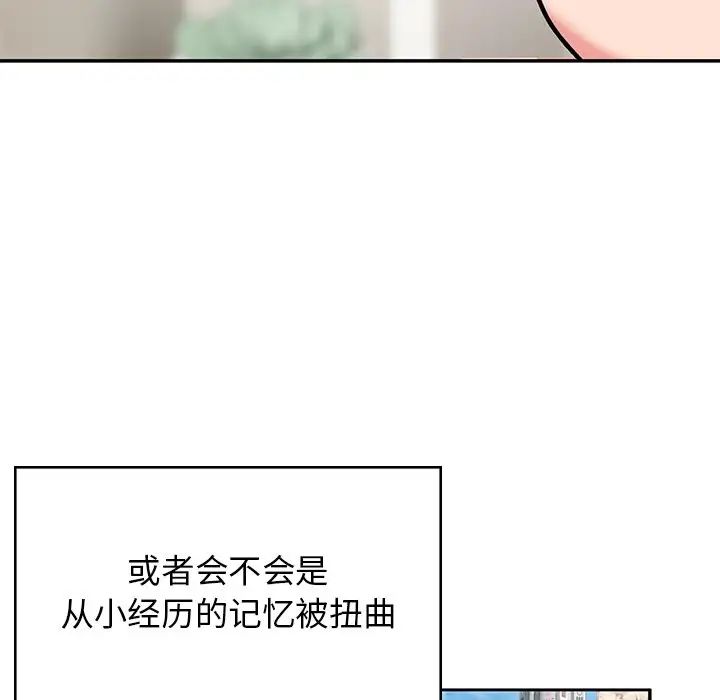 顽皮少女敏儿第38话