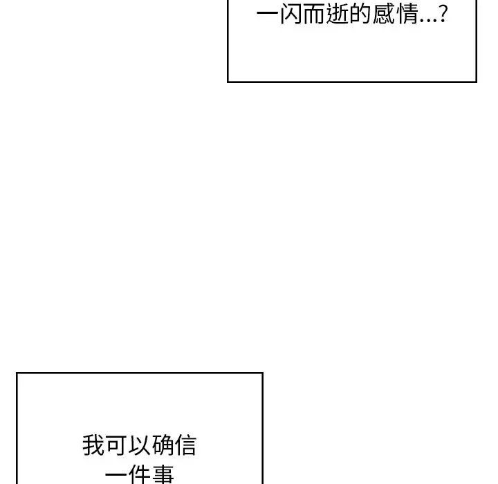 顽皮少女敏儿第38话