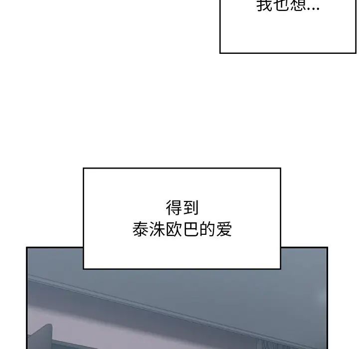 顽皮少女敏儿第38话