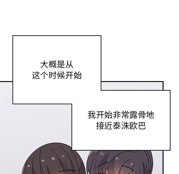 頑皮少女敏兒第38話