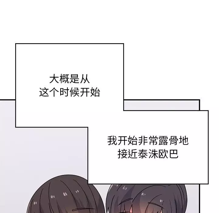 頑皮少女敏兒第38話