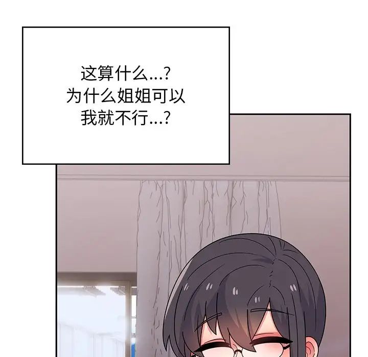 顽皮少女敏儿第38话