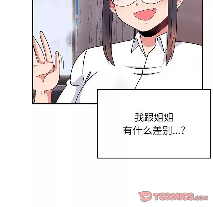 頑皮少女敏兒第38話