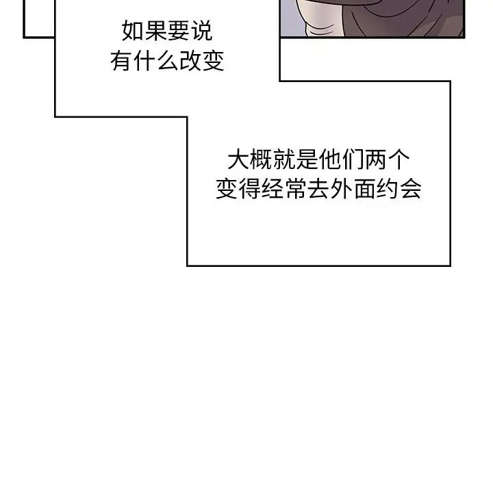 顽皮少女敏儿第38话