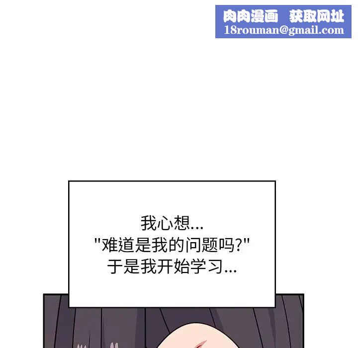 頑皮少女敏兒第38話