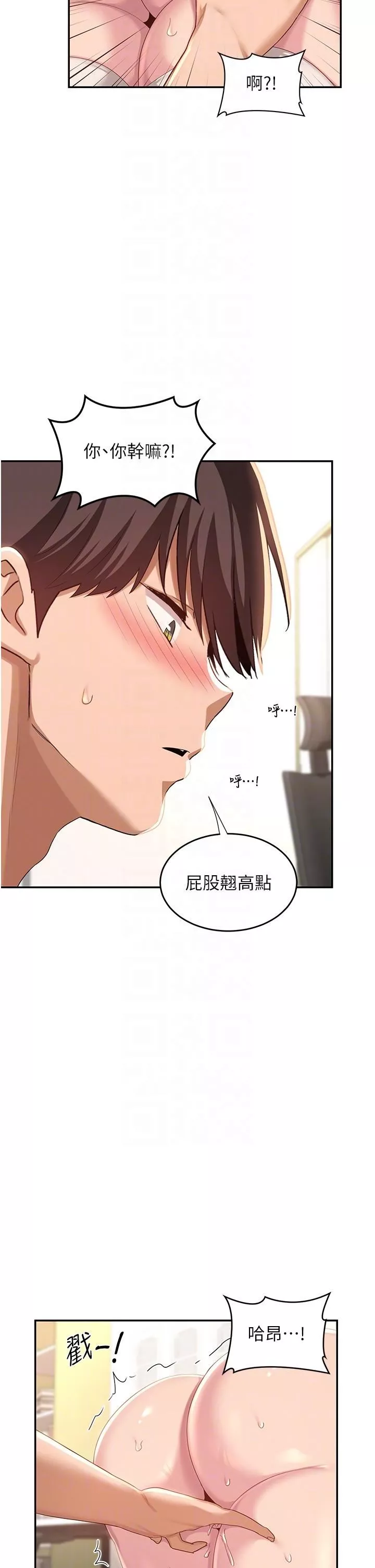 深度交流會第70話-爽到秒射的靈活足技