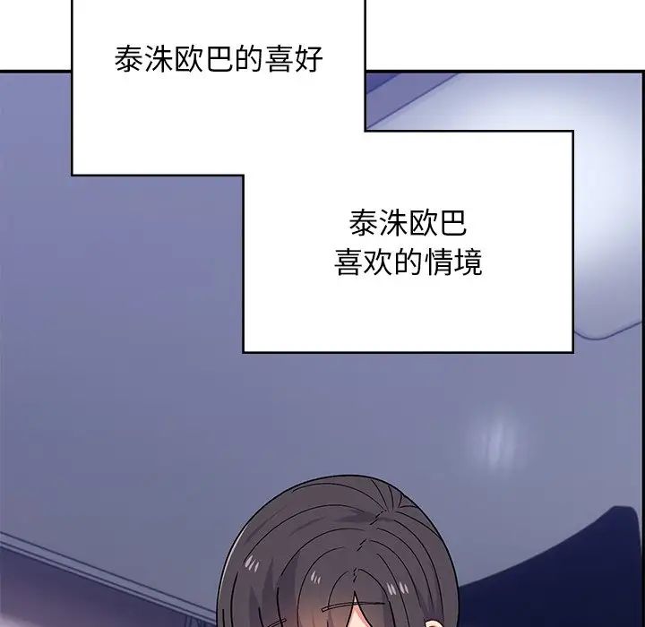 頑皮少女敏兒第38話