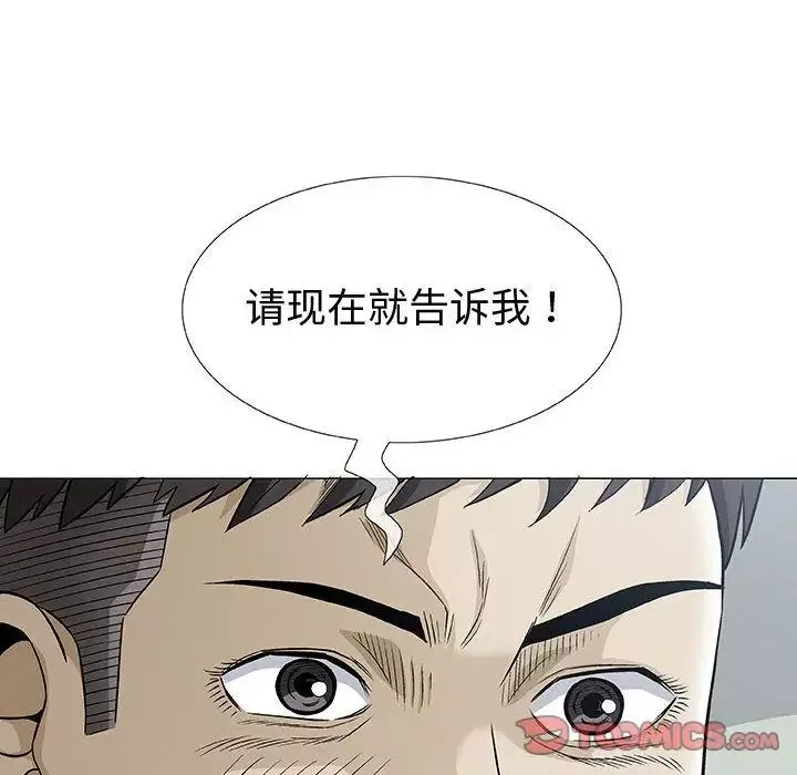 奇趣新人第3話
