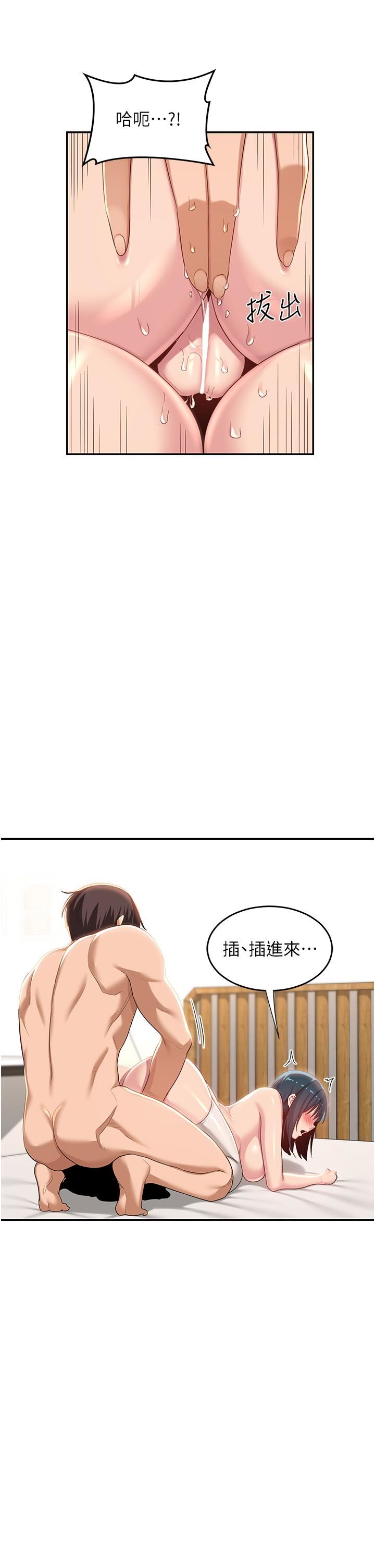 深度交流会第70话-爽到秒射的灵活足技