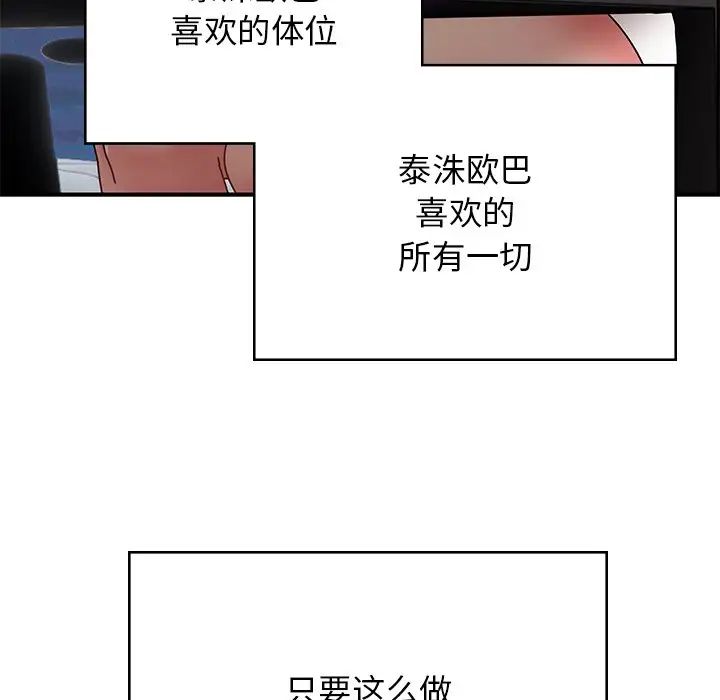 頑皮少女敏兒第38話
