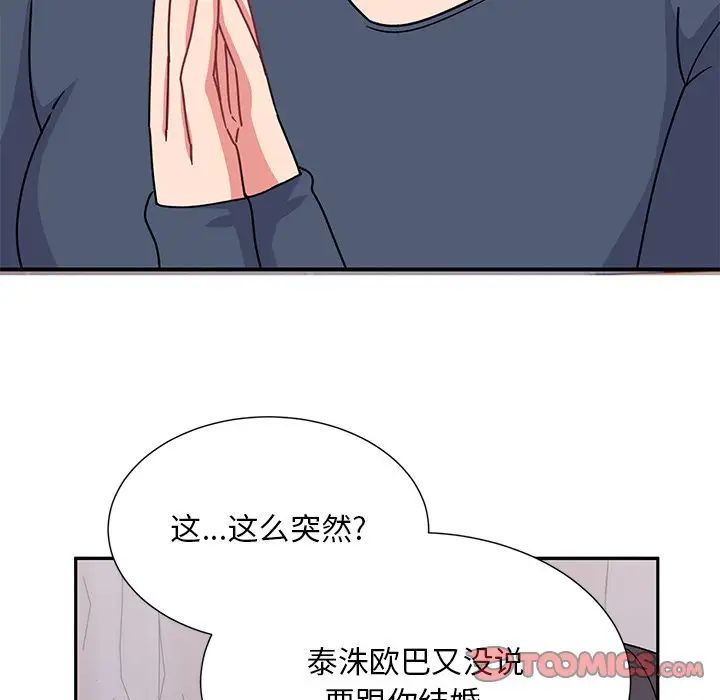頑皮少女敏兒第38話