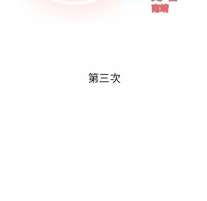 奇趣新人第3話