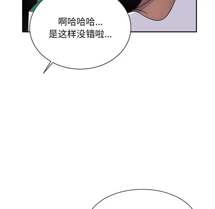 顽皮少女敏儿第38话