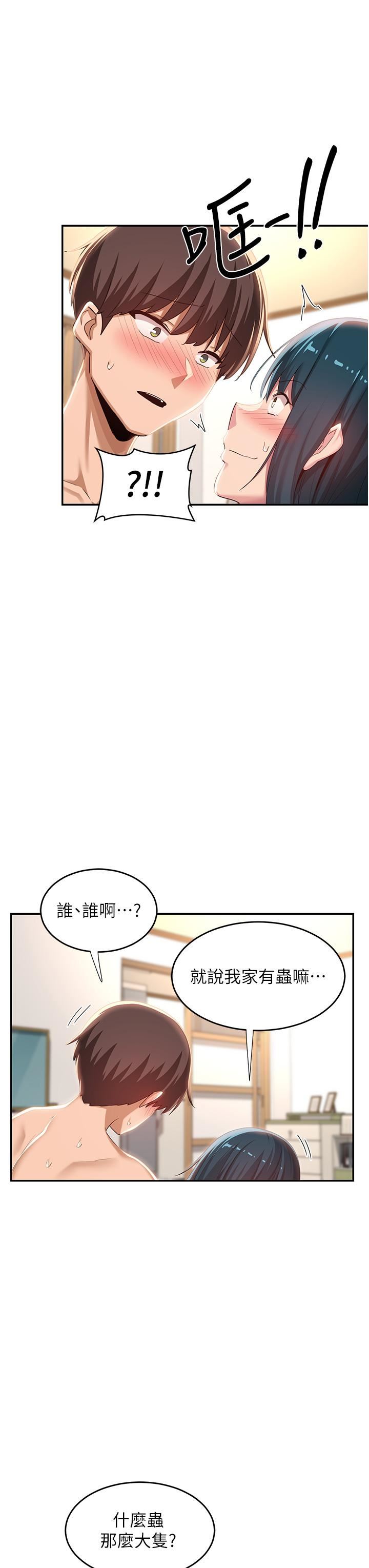 深度交流会第70话-爽到秒射的灵活足技