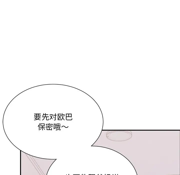 顽皮少女敏儿第38话
