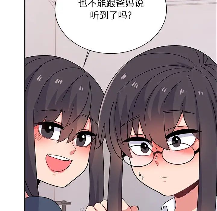 顽皮少女敏儿第38话