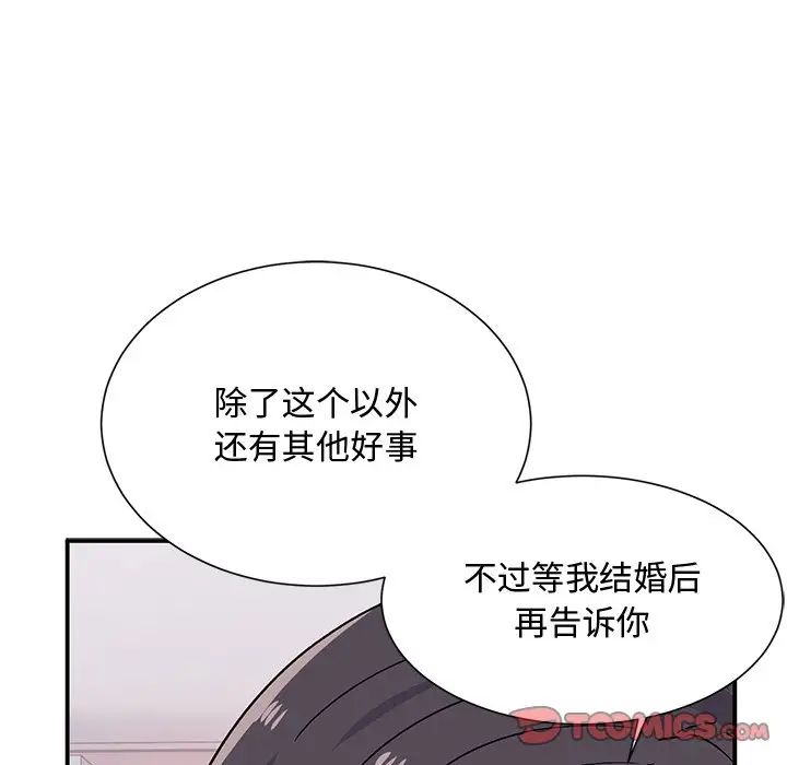 頑皮少女敏兒第38話