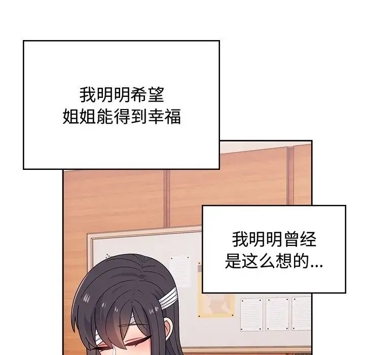 顽皮少女敏儿第38话