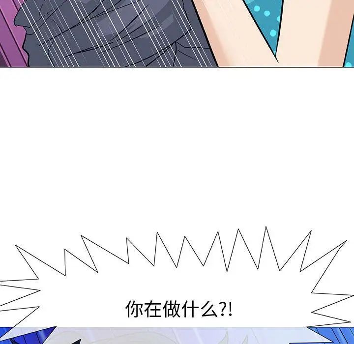 奇趣新人第3话