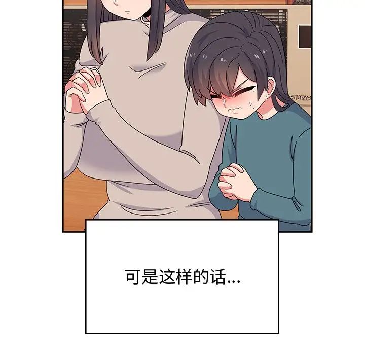頑皮少女敏兒第38話