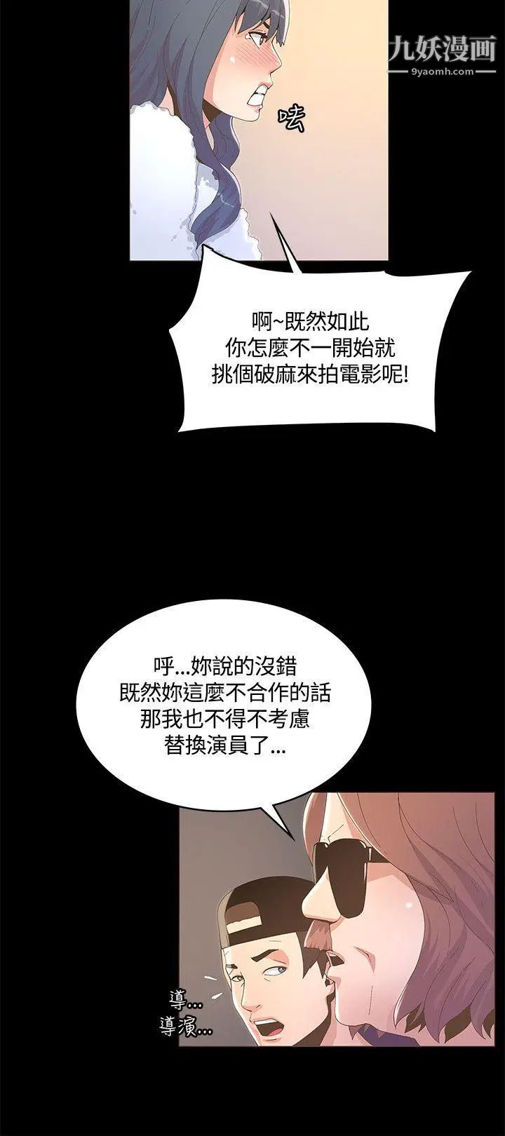 迷人的她第10话-处女
