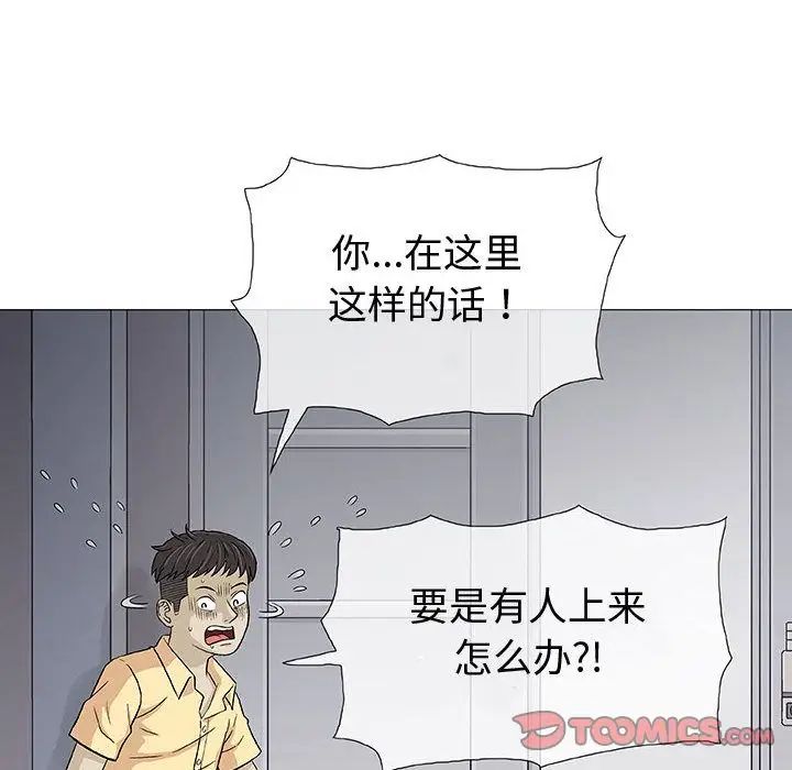 奇趣新人第3话