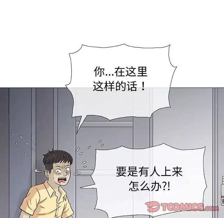 奇趣新人第3話