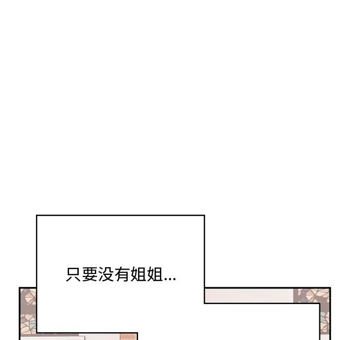 頑皮少女敏兒第38話