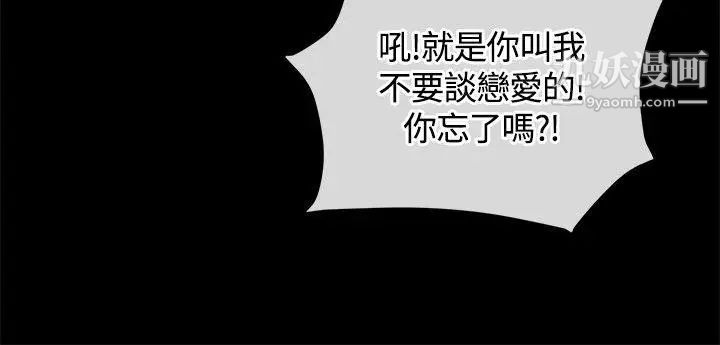迷人的她第10話-處女