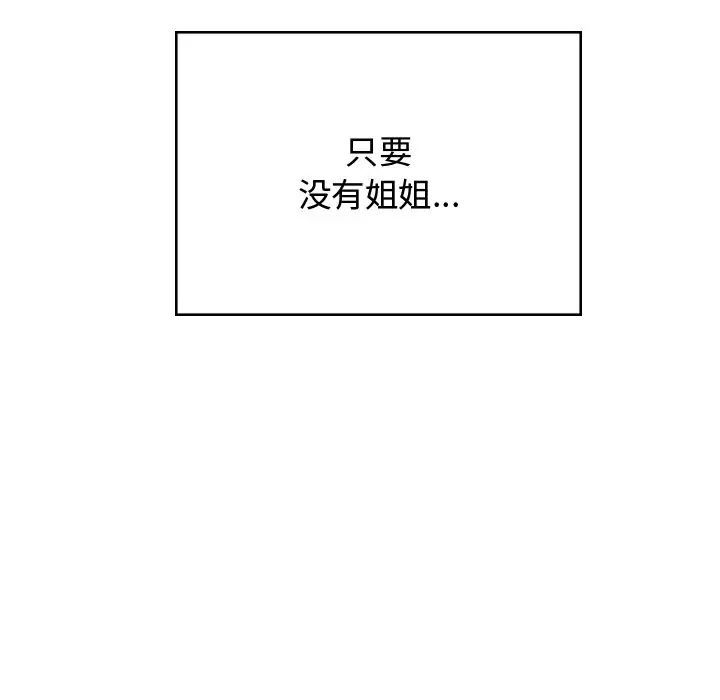 頑皮少女敏兒第38話