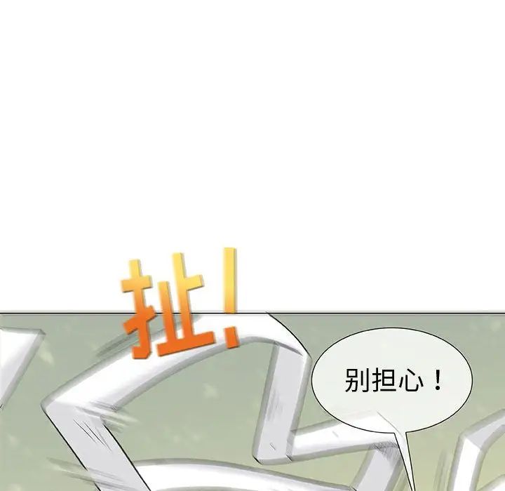 奇趣新人第3话