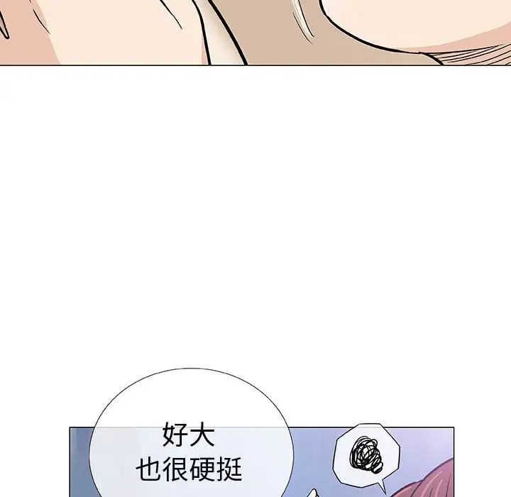 奇趣新人第3话
