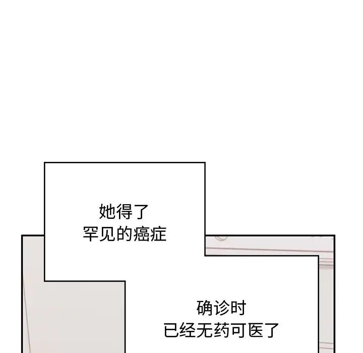 顽皮少女敏儿第38话